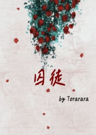 囚徒(1v3,强制)