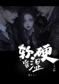 软硬皆湿 NPH