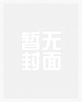 [全职高手] 你不要过来啊